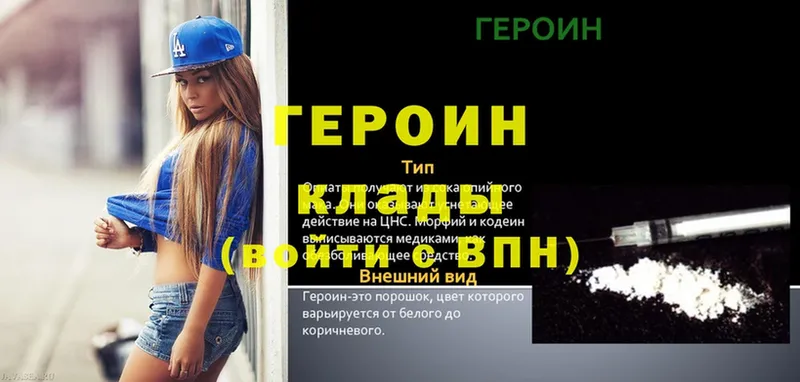 Героин Heroin  blacksprut как зайти  Улан-Удэ 