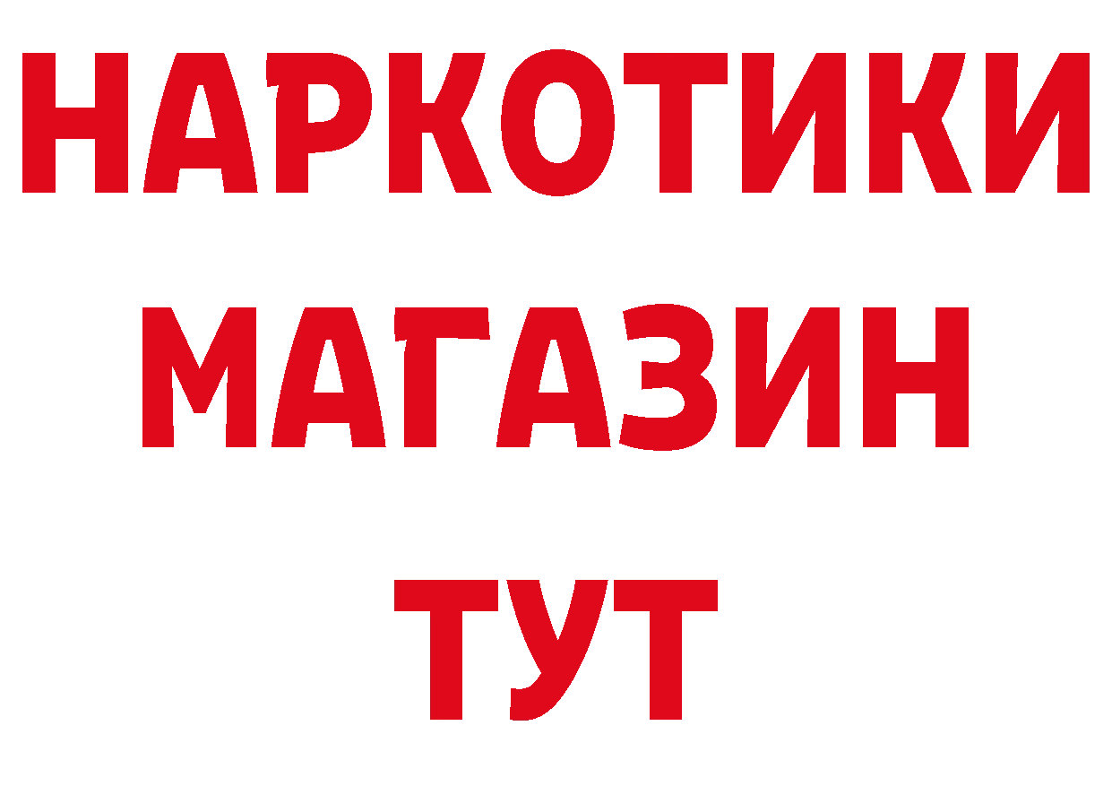 Купить закладку это официальный сайт Улан-Удэ